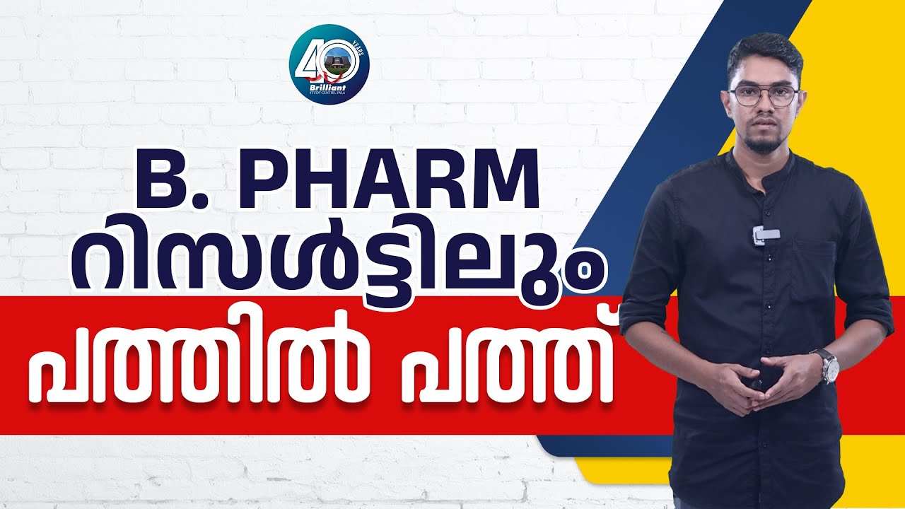 Top 10 Toppers From Brilliant Study Centre Pala | B. Pharm Result 2023.