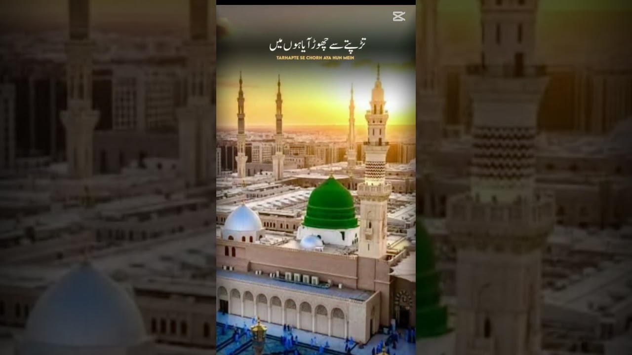 Islamic Naat 💕 Muslims in Rasoolullah