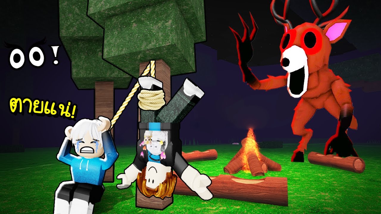 99 คืนในป่า กับดักโหด (ดราม่า)💀🌳Roblox 99 Nights in the Forest