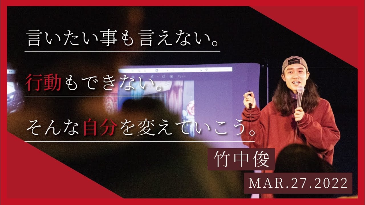 言いたいことも言えない。行動できない自分を変える。【 お話会抜枠 】