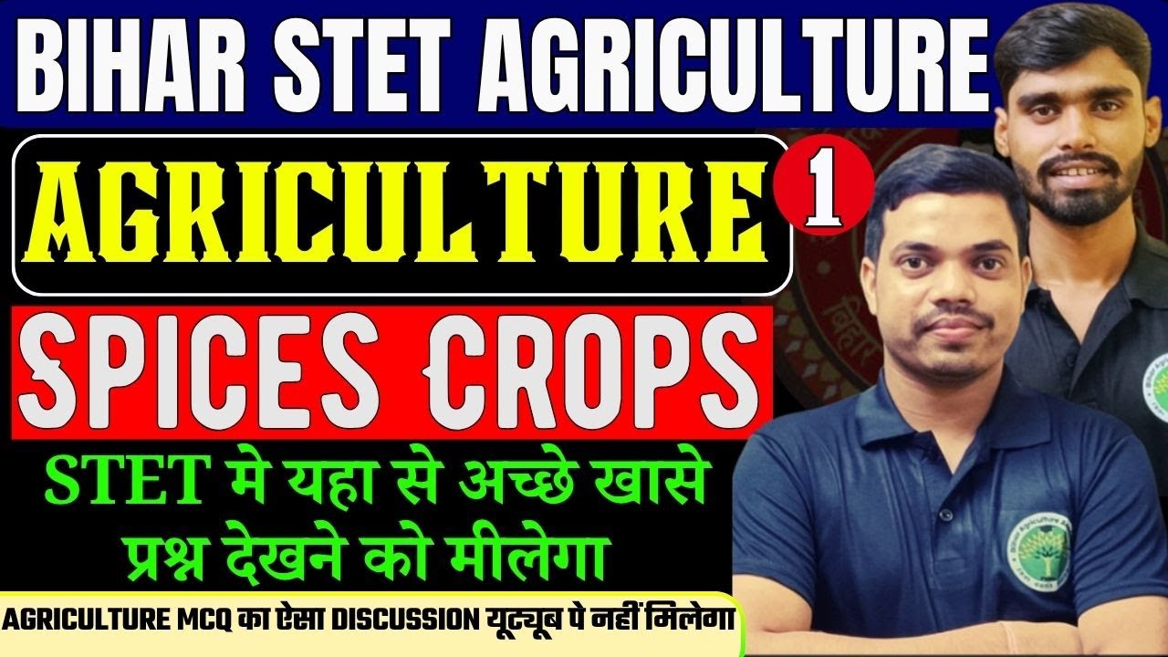 BSTET Agriculture  Species Class1 |  BIHAR STET AGRICULTURE  2025  IMPORTANT MCQ class | Spices Crop