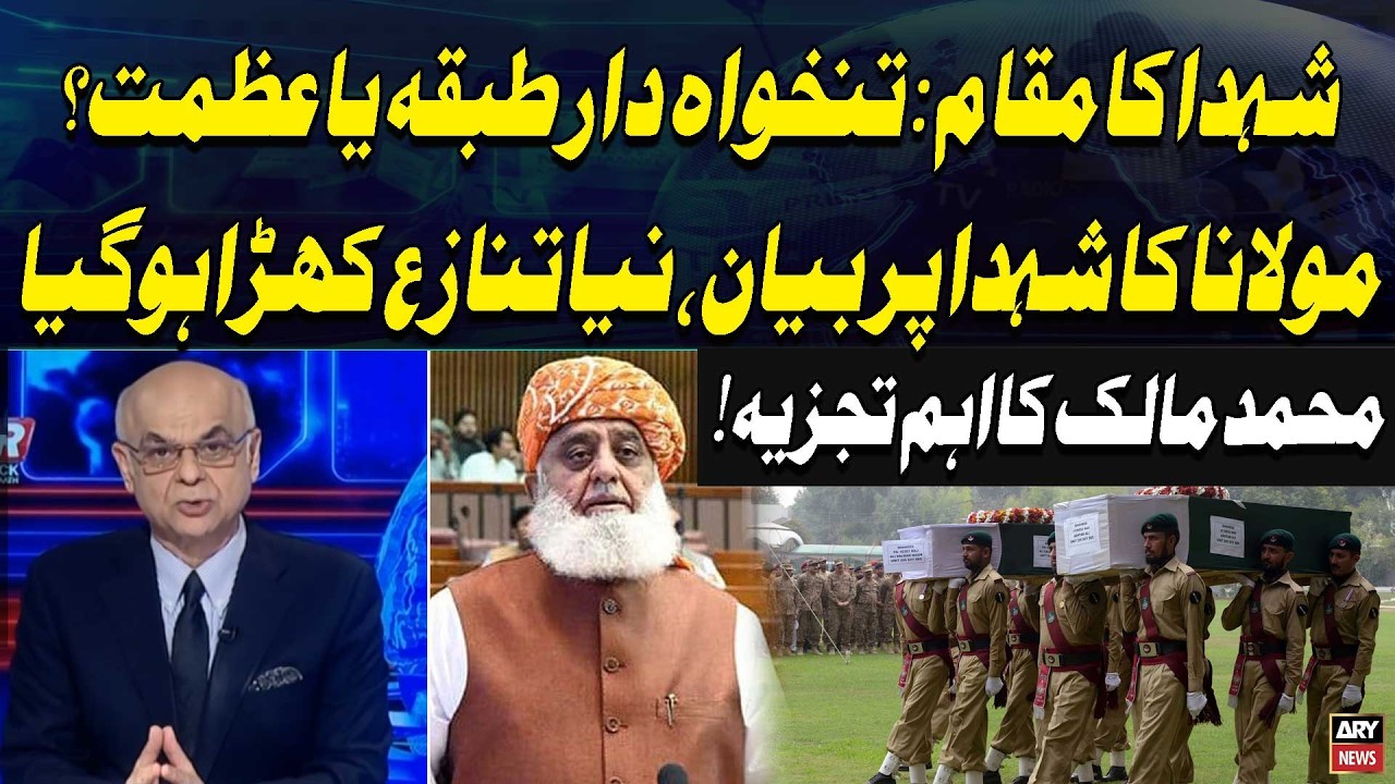 Fazal-ur-Rehman's Statement on Martyrs Triggers New Political Debate | Mohammad Malick Analysis