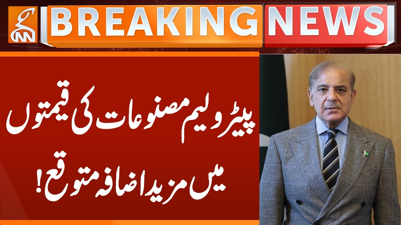 Further increase in petroleum product prices expected | Breaking News | GNN
