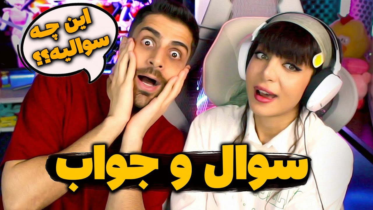 چالشی ترین سوالات با شادی فاکس و عمو امیر!!!!