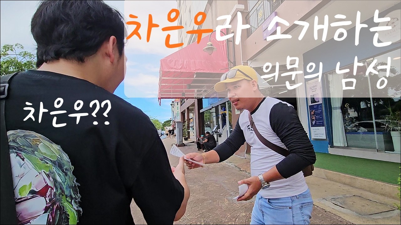 코타키나발루 첫날, 현지 차은우를 만나다 / 코타키나발루 1편