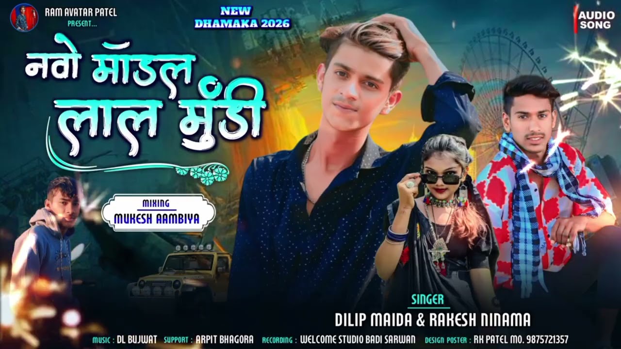 लाल चट मुंडी वाली सुपर मॉडल लागे हाली Singer Dilip maida Rj35 Rakesh Ninama 2026 timli song