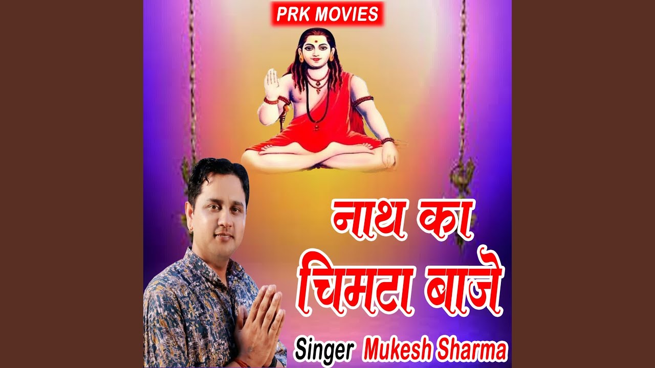 Nath Ka Chimta Baje