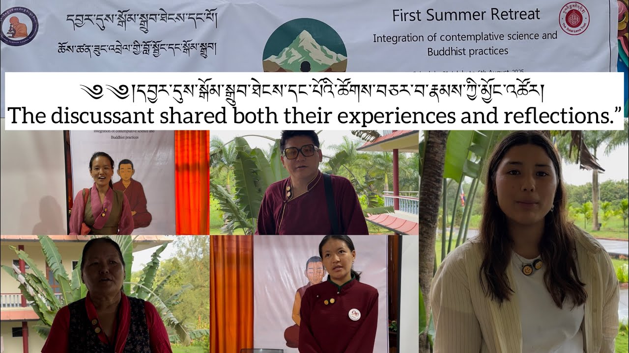 ༄༄།དབྱར་དུས་སྒོམ་སྒྲུབ་ཐེངས་དང་པོའི་ཚོགས་བཅར་བ་རྣམས་ཀྱི་མྱོང་འཚོར། Experiences Shared by discussant.