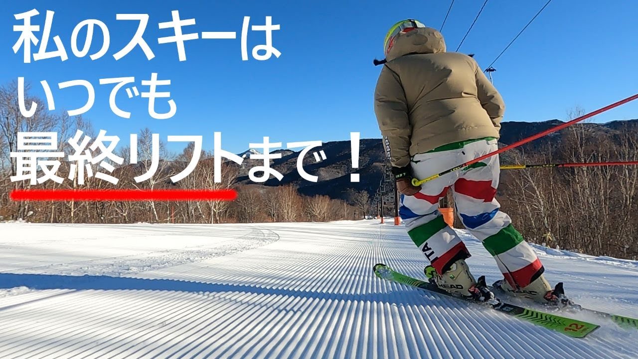 171. 高2娘のスキーはいつでも最終リフトまで！　…待たされる父親　奥志賀高原