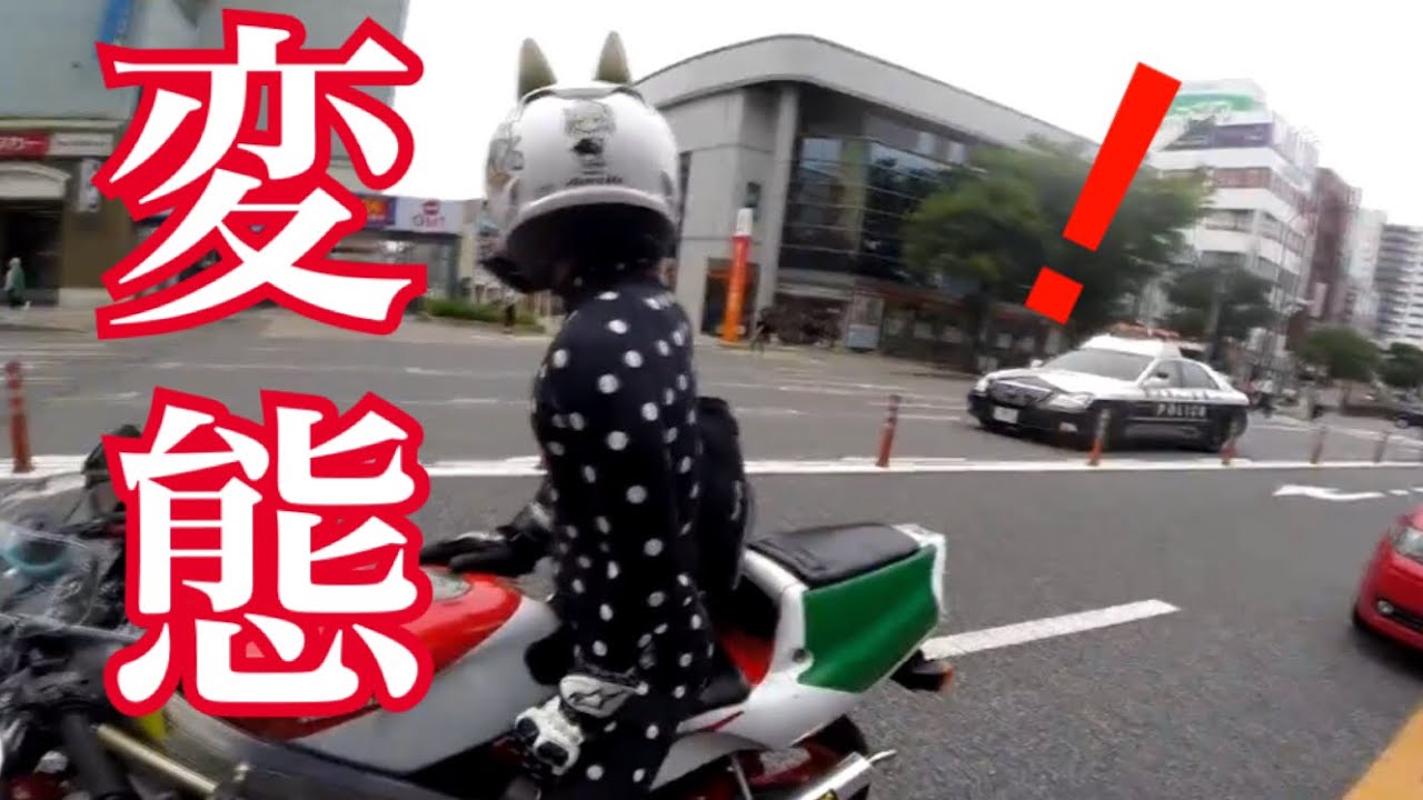 ZOZOスーツを着たライダー現る【モトブログ】