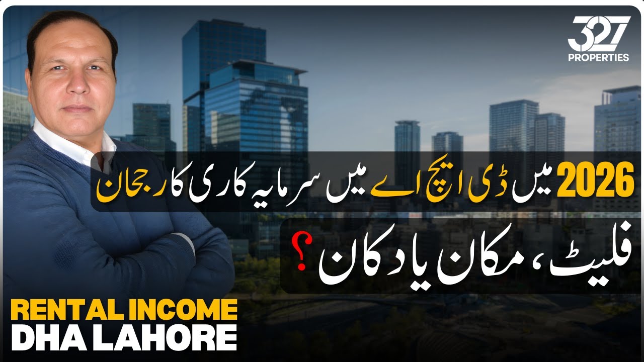 DHA Lahore 2026 Investment Trend | Best Rental Areas in DHA Lahore | Apartment, House or Commercial?