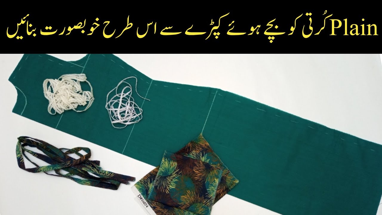 Plain Kurti Design | Beautiful Plain Kurti Design Using Leftover Fabric & Laces