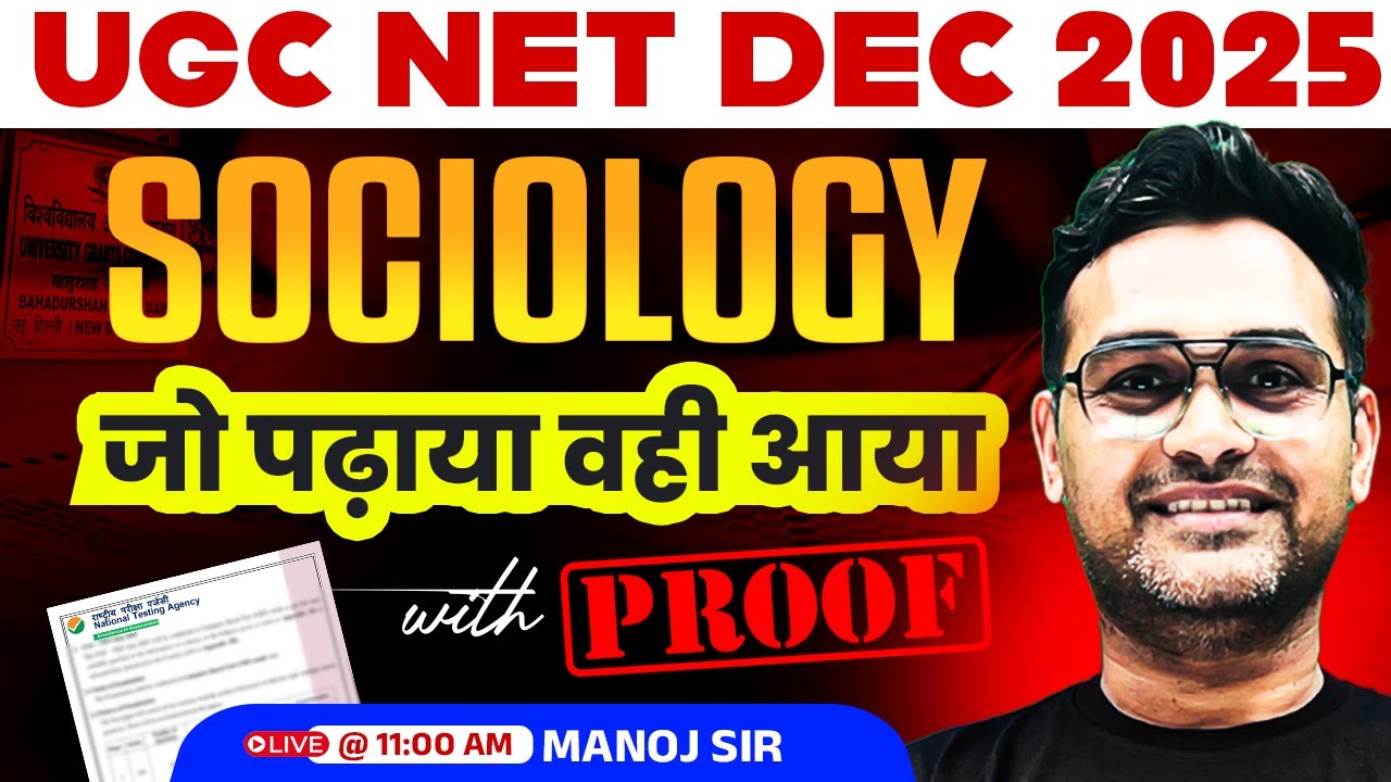 UGC NET Sociology Answer Key 2026 | UGC NET Sociology Preparation | UGC NET Sociology By Manoj Sir