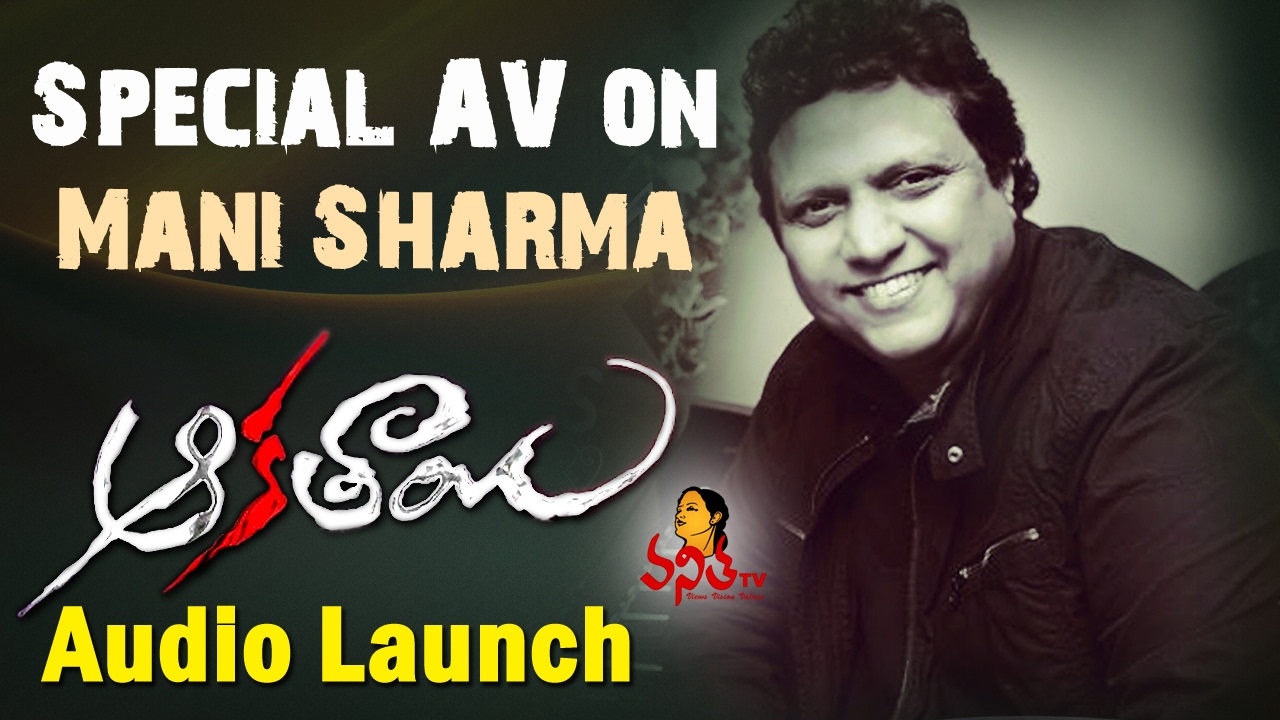 Special AV on Mani Sharma @ Aakatai Movie Audio Launch  Ashish Raj & Ruksar Meer || Mani Sharma