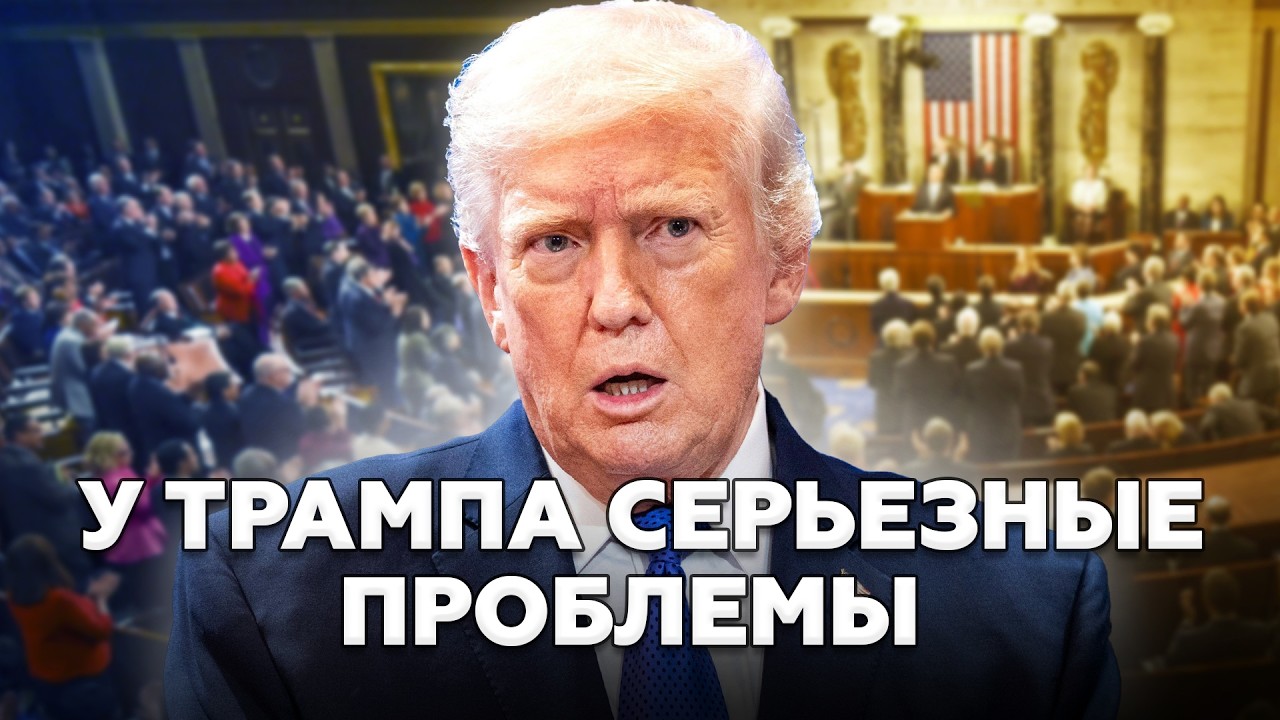 🤯ЖЕСТКИЙ СКАНДАЛ вокруг Трампа: ИМПИЧМЕНТ не за горами! Путина УНИЗИЛИ в Женеве