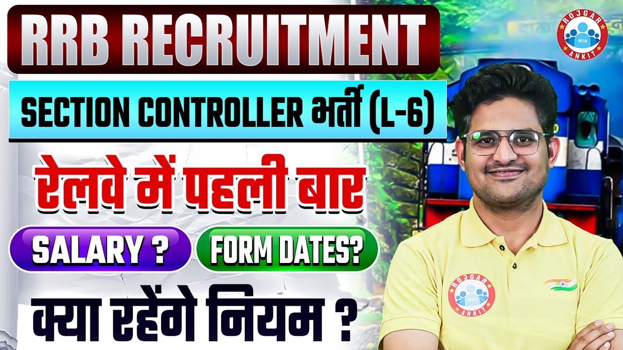Railway New Vacancy 2025 | RRB Section Controller Notification Out | Railway Section Controller 2025