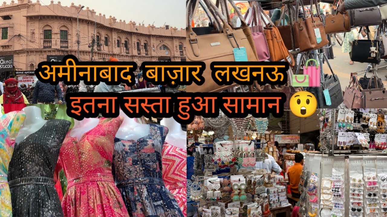 अमीनाबाद बाजार लखनऊ 2024 ❤️