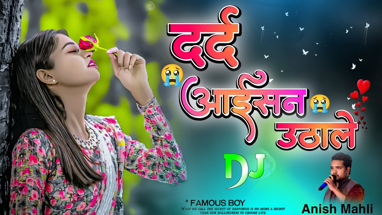 दर्द आईसन उठाले||Singer Anish Mahli Dard 😭 bhara Bewafa Nagpuri Rimix Song 💔Bewafa Sed Rimix Song 😭