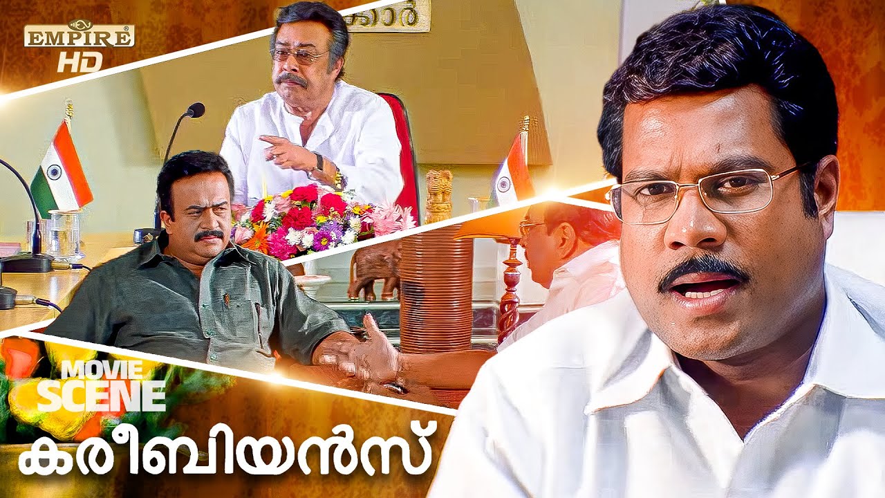 ഡോക്ടർ ഒന്ന് സഹകരിക്കണം | Careebeyans | Malayalam Movie Scene | Kalabhavan Mani | Saikumar |
