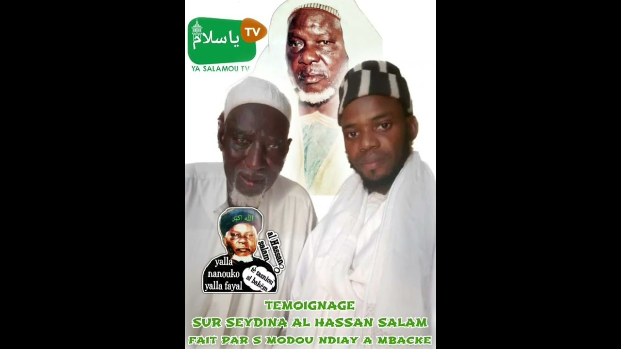 TEMOIGNAGE SUR SEYDINA ALHASSAN SALAM Fait par S modou ndiaye a mbacke