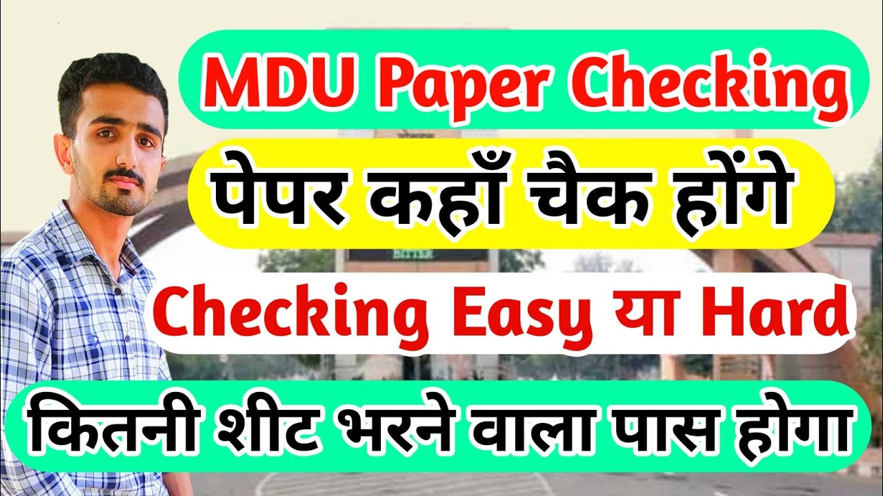 Mdu Exams checking || Mdu exams 2022 || Mdu online exams || mdu exam mode | Mdu Result || #mduexams