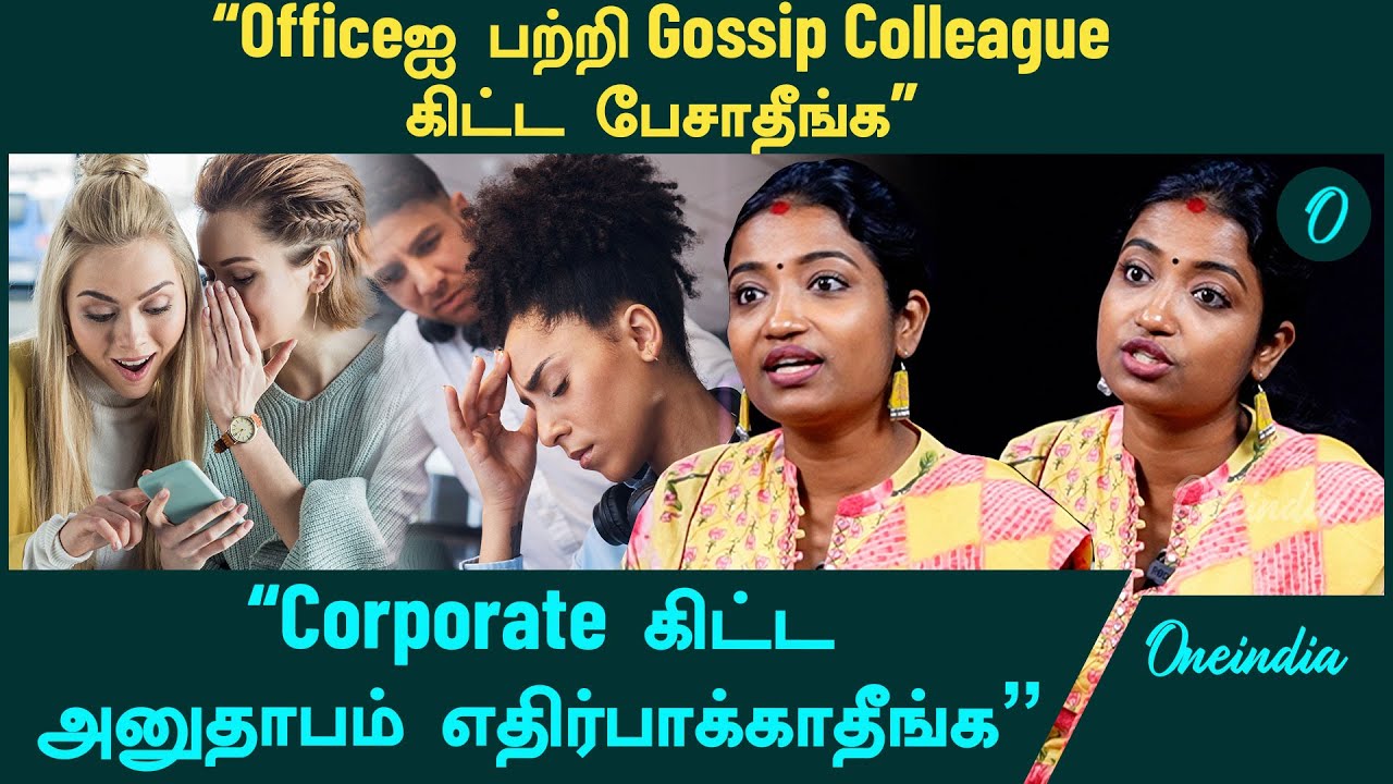 Saranya Jaikumar Interview | “நல்ல பேரு வாங்கணும்னு நிறைய வேலை பாப்பாங்க” | Oneindia Tamil