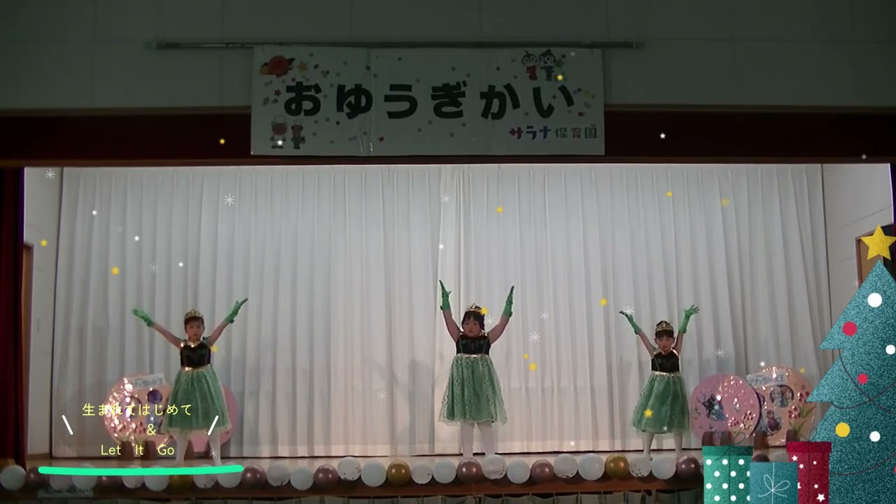 お遊戯会でアナとエルサになりきって踊ったよ