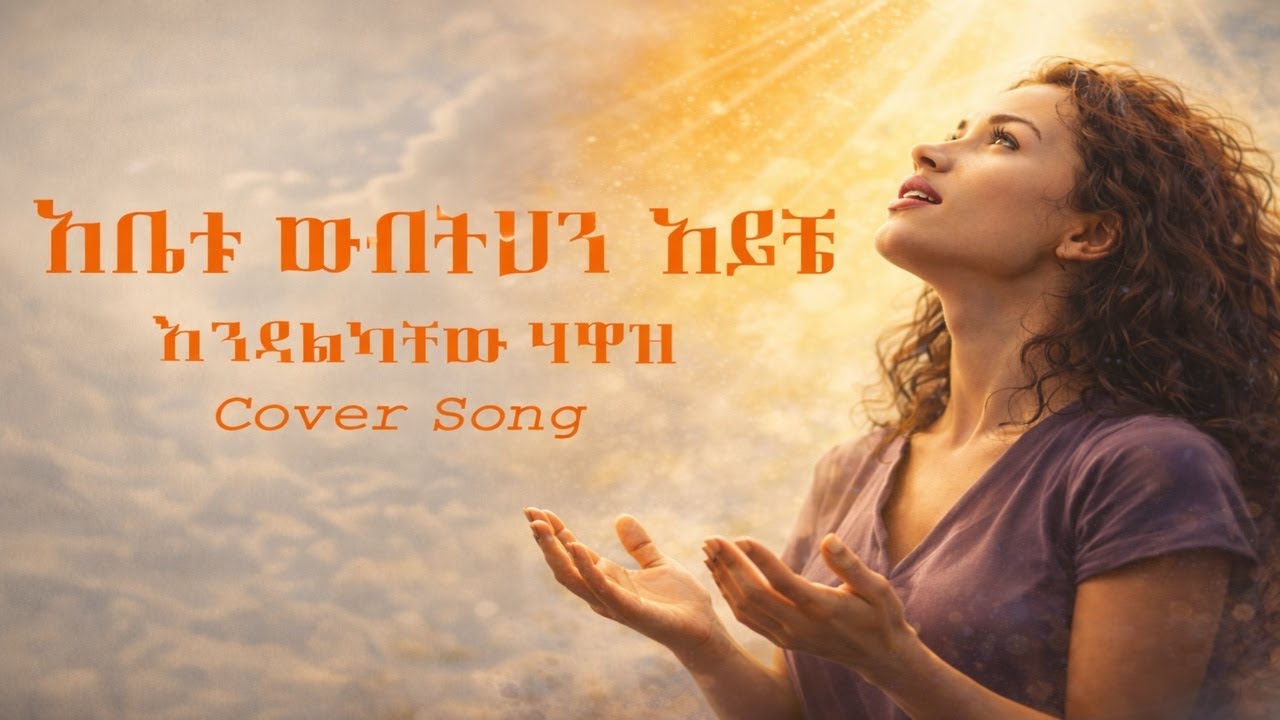 Endalkachew Hawaz Cover Song 