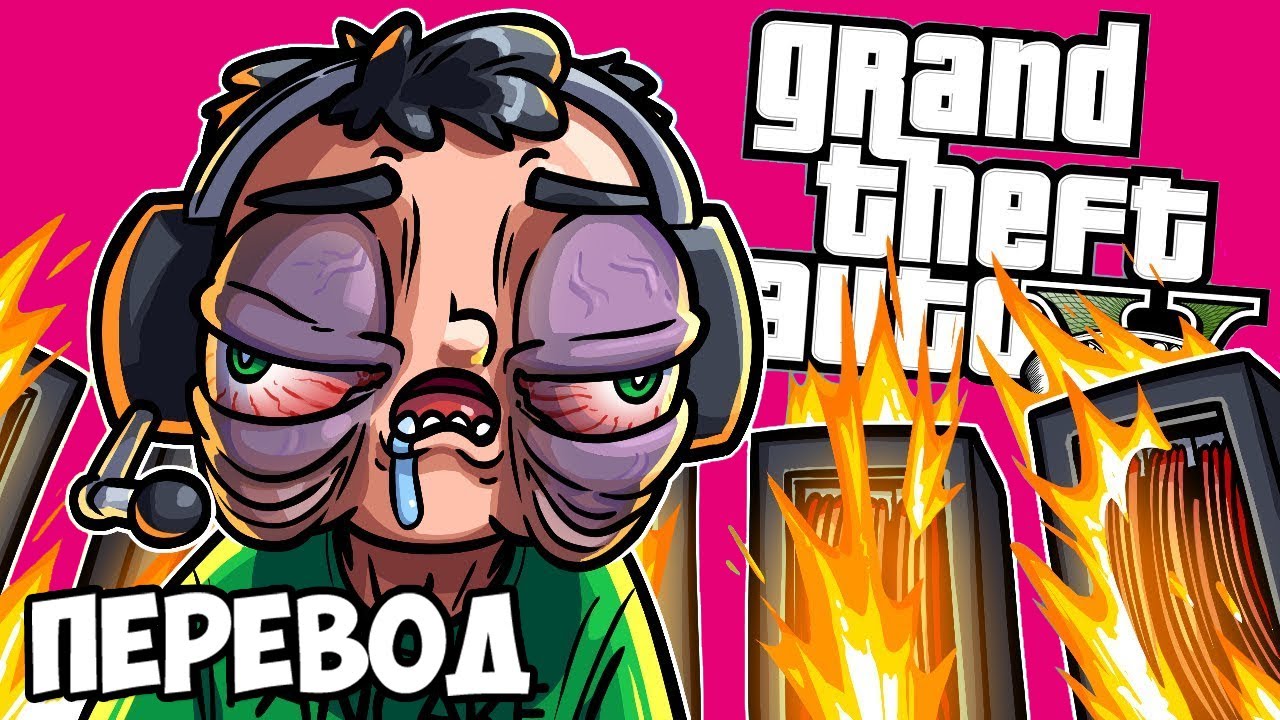 GTA 5 ONLINE Смешные моменты (перевод) ⚠️ ХАОС С МОДАМИ И ВЫЛЕТАМИ (ГТА 5 Онлайн)