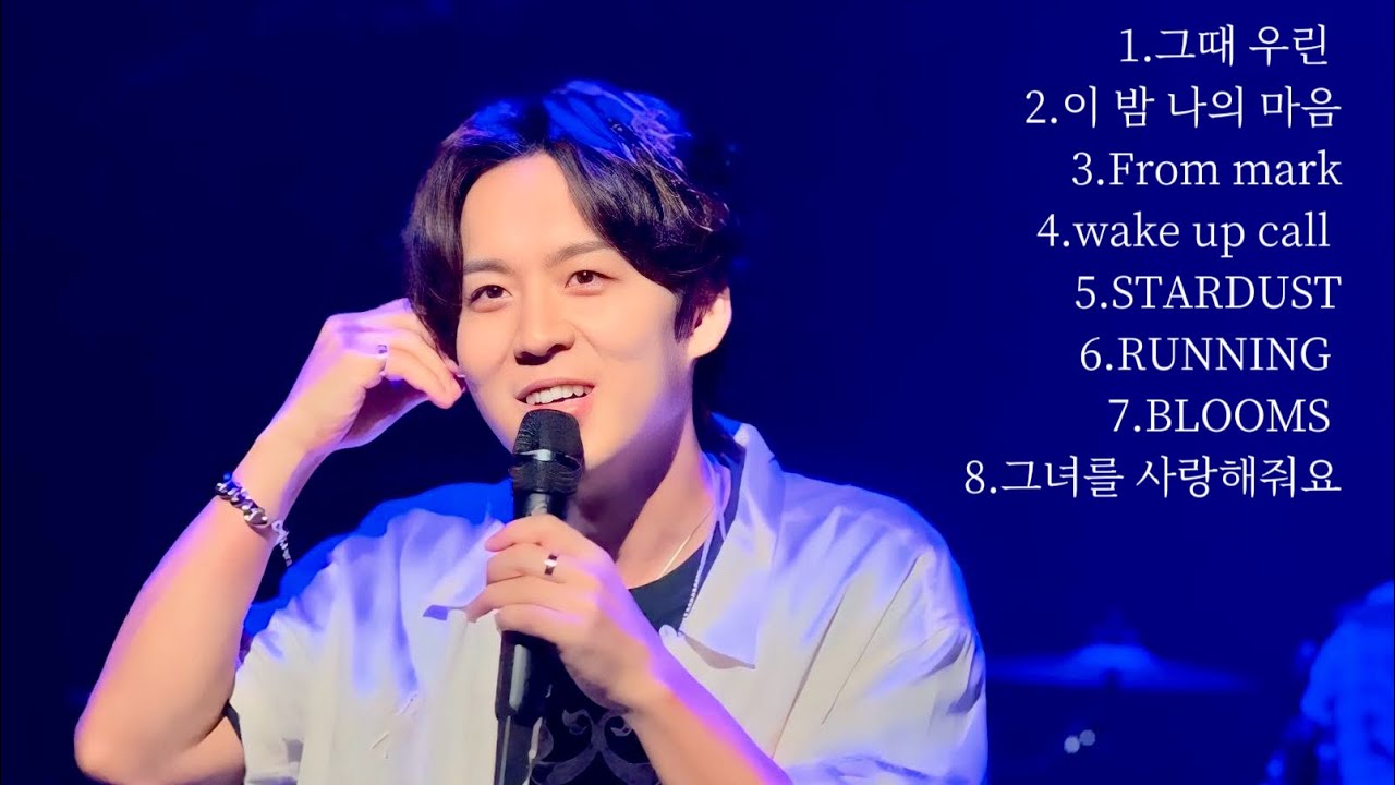 20240914 하동균 full - @ckl스테이지