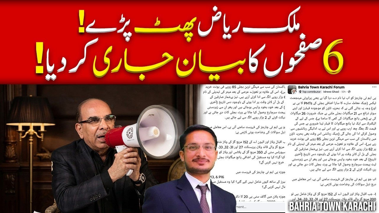 Bahria Town Karachi Crisis: Malik Riaz Breaks Silence! 6-Page Statement Goes Viral #realestate