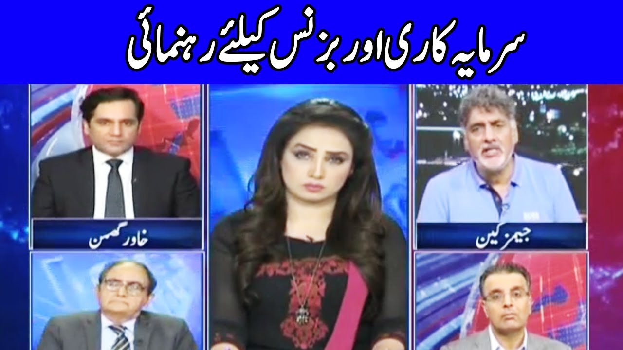 Business community of Pakistan | EP 191 | Voice Of Dunya | 26 September 2019 | Dunya News