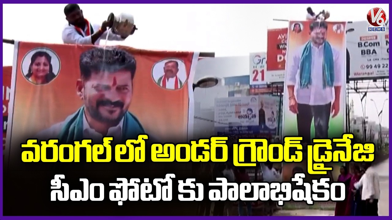 MLAs Naini Rajender, KR Nagaraj Thanks To CM Revanth | Warangal Underground Drainage Project | V6