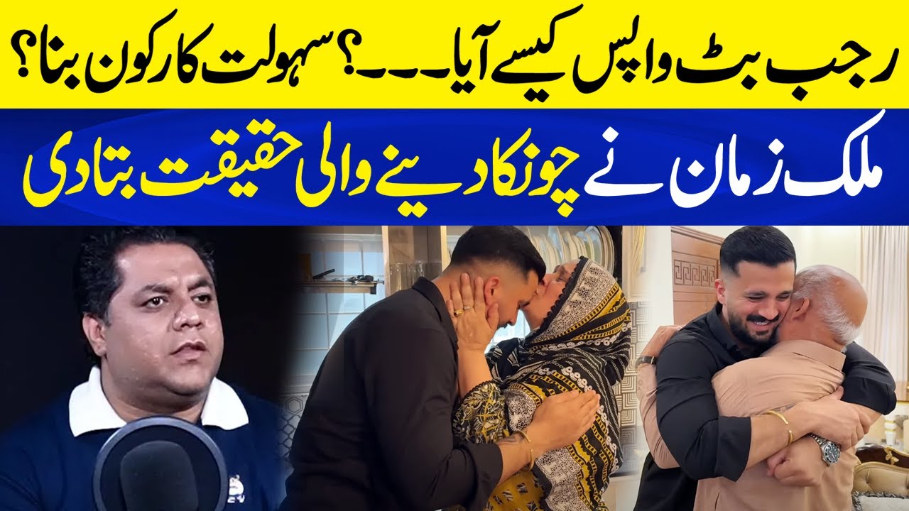 Rajab Butt Ka Sath Kiya Hua tha? Malik Zaman Ny Sab Bata Dia | Neo Plus