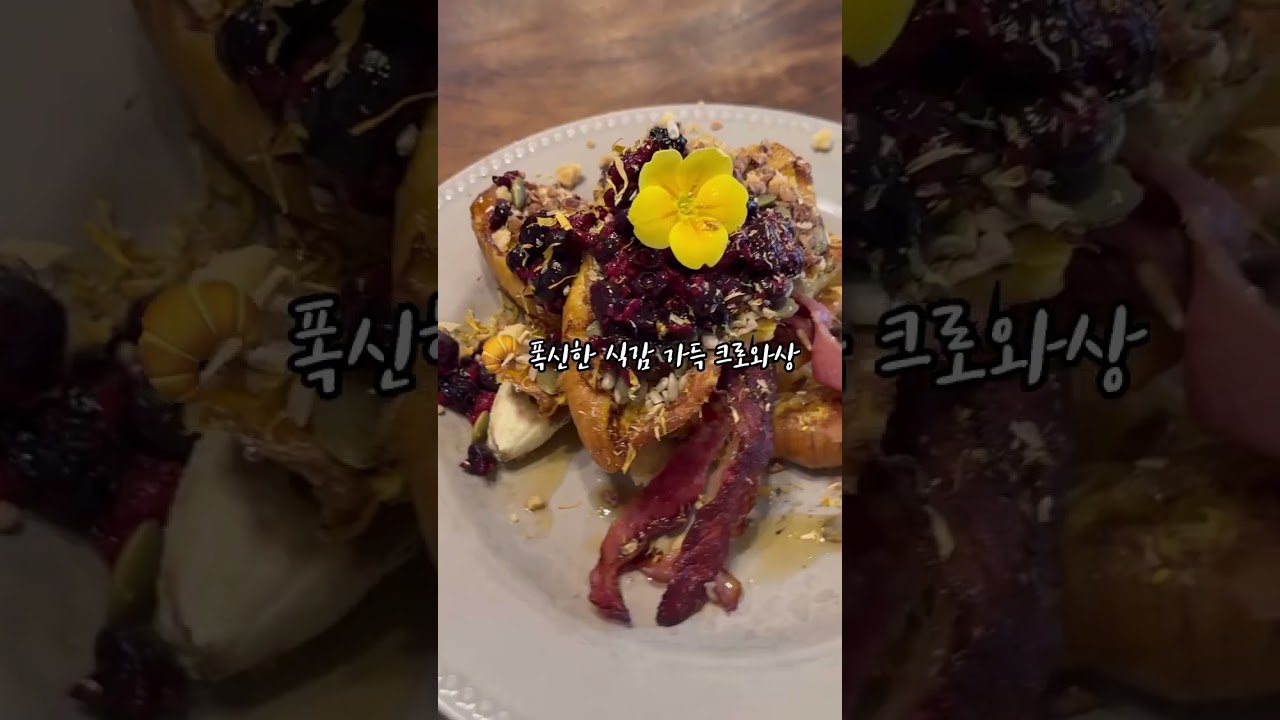 📌 한남동 호주식 브런치 맛집 &lsquo;Summer Lane&rsquo;