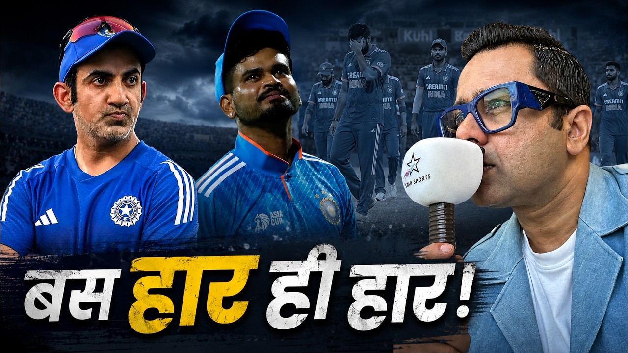 India's T20I Nightmare! 6 Matches, 0 Wins... What Went Wrong? #Aakashvani