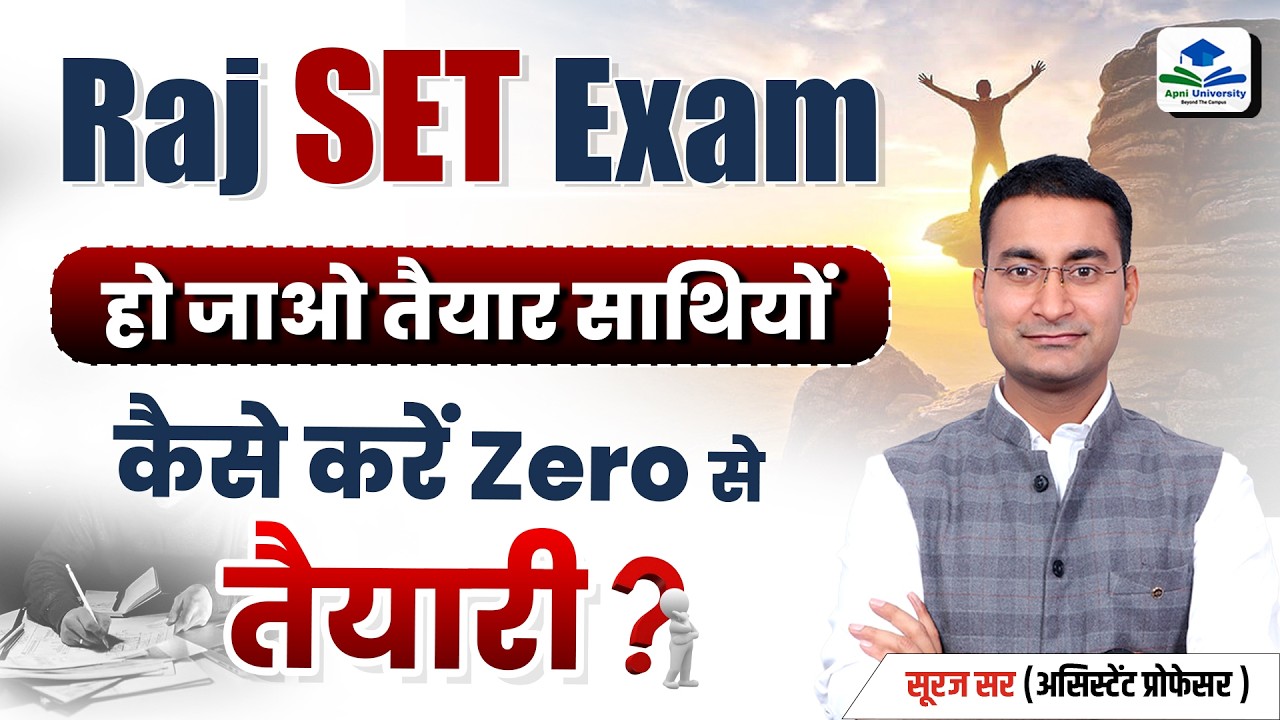 Rajasthan SET Notification Out | Rajasthan SET Preparation from Zero |Raj SET Strategy by Suraj Sir