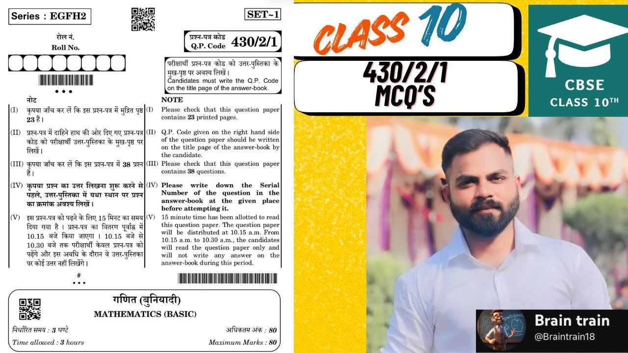 Code 430/2/1 MCQs |BOARD 2025|MATHS BASIC