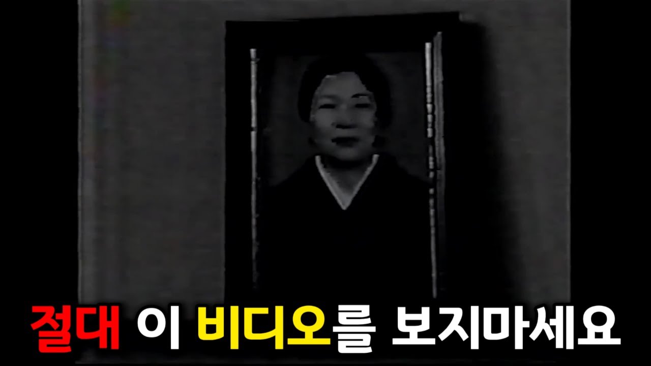 보면 죽는 비디오 | CURSED VIDEO [파운드 푸티지 호러 시리즈]
