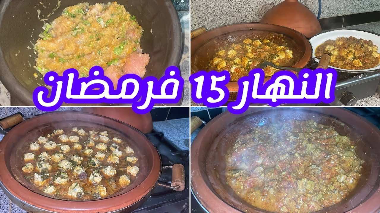 اليوم 15فرمضان🌛 درنا فطور🍽 جماعي مع 👨‍👩‍👧‍👦عائلتي 💚❤💙