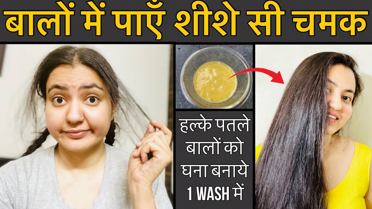 1 Wash Challenge : DIY Hair Growth Mask for Strong, Shiny & Smooth Hair | Thin Damaged Frizzy Hair💕