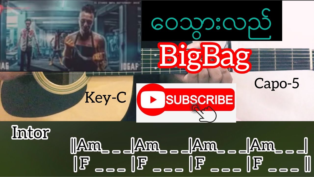 ဝေသွားလည် - BigBag Guitar Chord