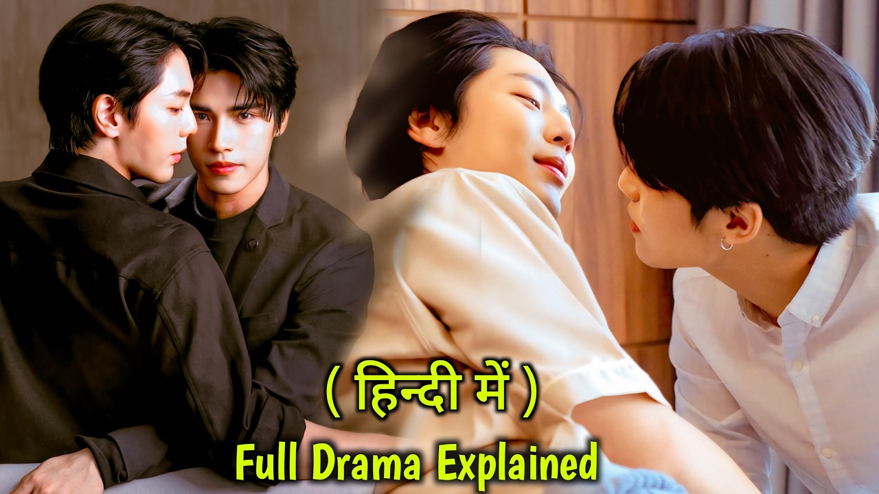 Poor Guy forced to be Contract BF of Obsessed Rich Man ❤️Stand-in BL Drama Explained in Hindi
