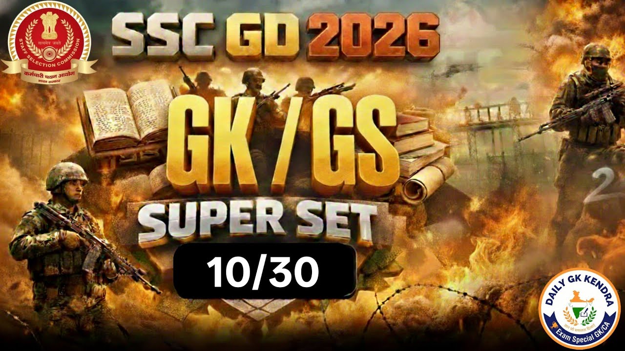 SSC GD GK GS Top 40 Questions 2026 | Important MCQ for SSC GD Constable