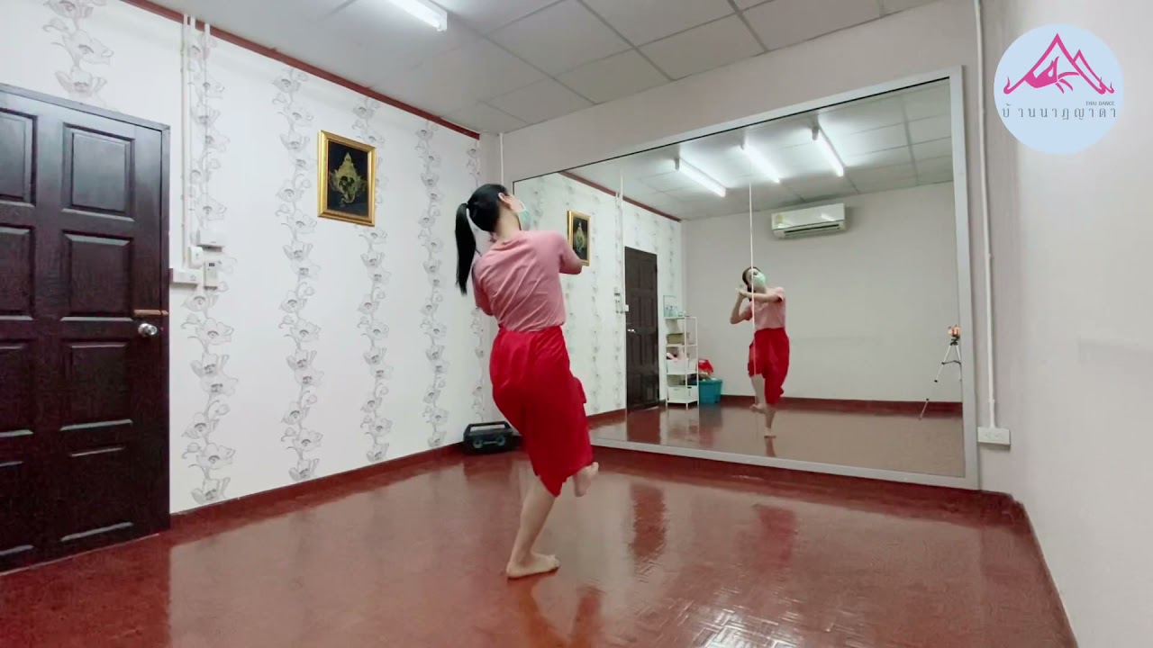 รำบวงสรวงปู่ศรีสุทโธนาคราช (ท่ารำง่ายๆเพียง15ท่ารำ) - สอนรำไทย