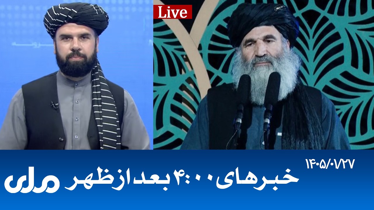 RTA Dari News | خبرهای ساعت ۴ امروز