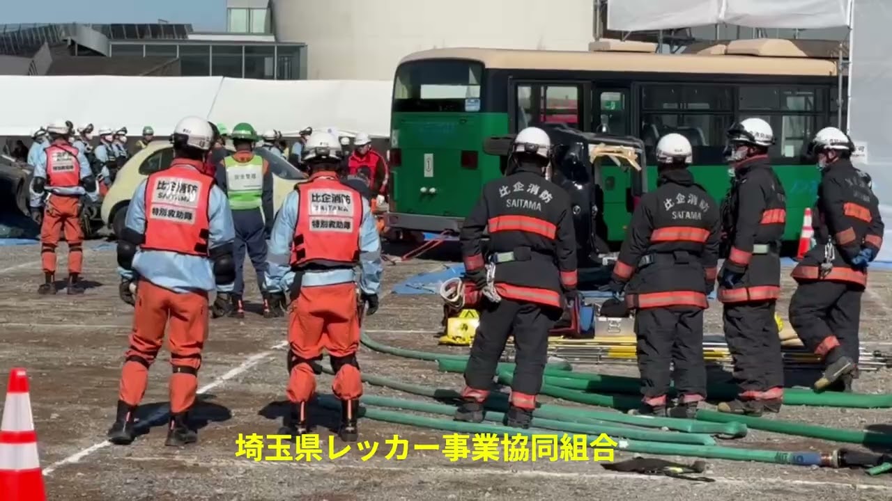 2026年2月4日埼玉県特別機動援助隊（埼玉SMART）総合実践訓練：吉身町