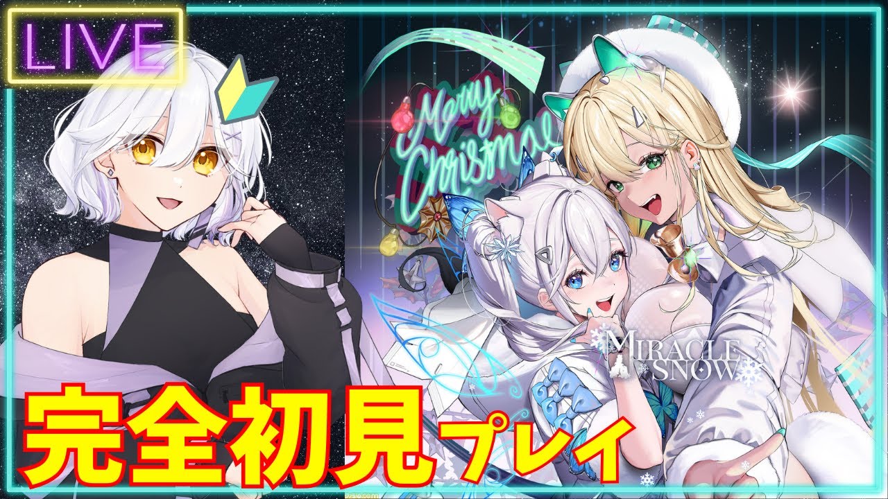 【勝利の女神：NIKKE】#25 MIRACLE SNOW 読みたい 【Vtuber】