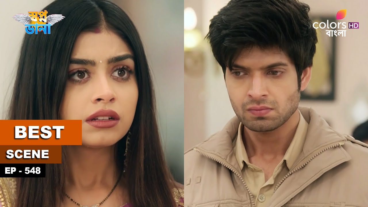 Swapnodana | স্বপ্নডানা | Ep 548 | Rudra slaps Adit | রুদ্র অডিতকে থাপ্পড় মারে