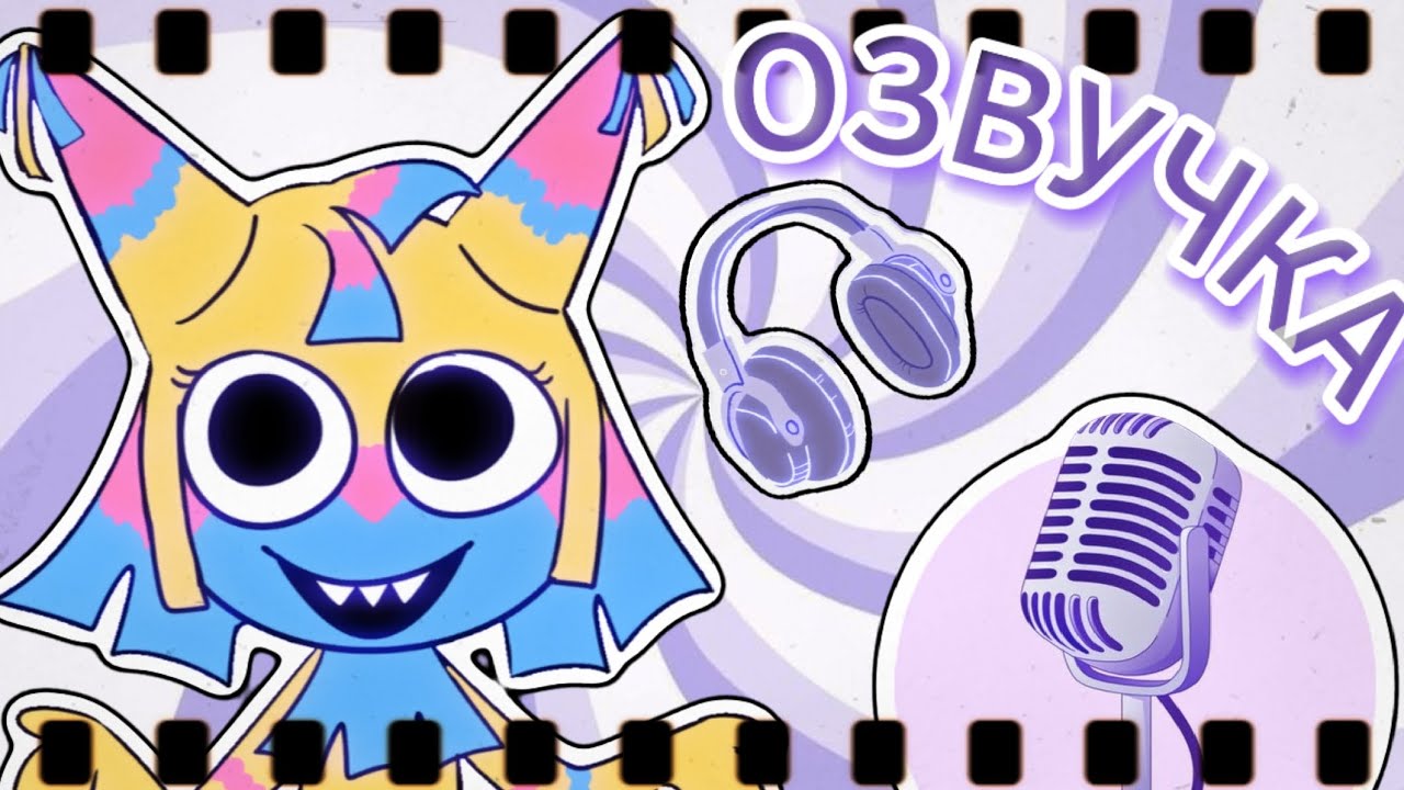 🗣️ОЗВУЧКА ВСЕХ ДИАЛОГОВ ПЕРСОНАЖА YATTA!!! 🌈